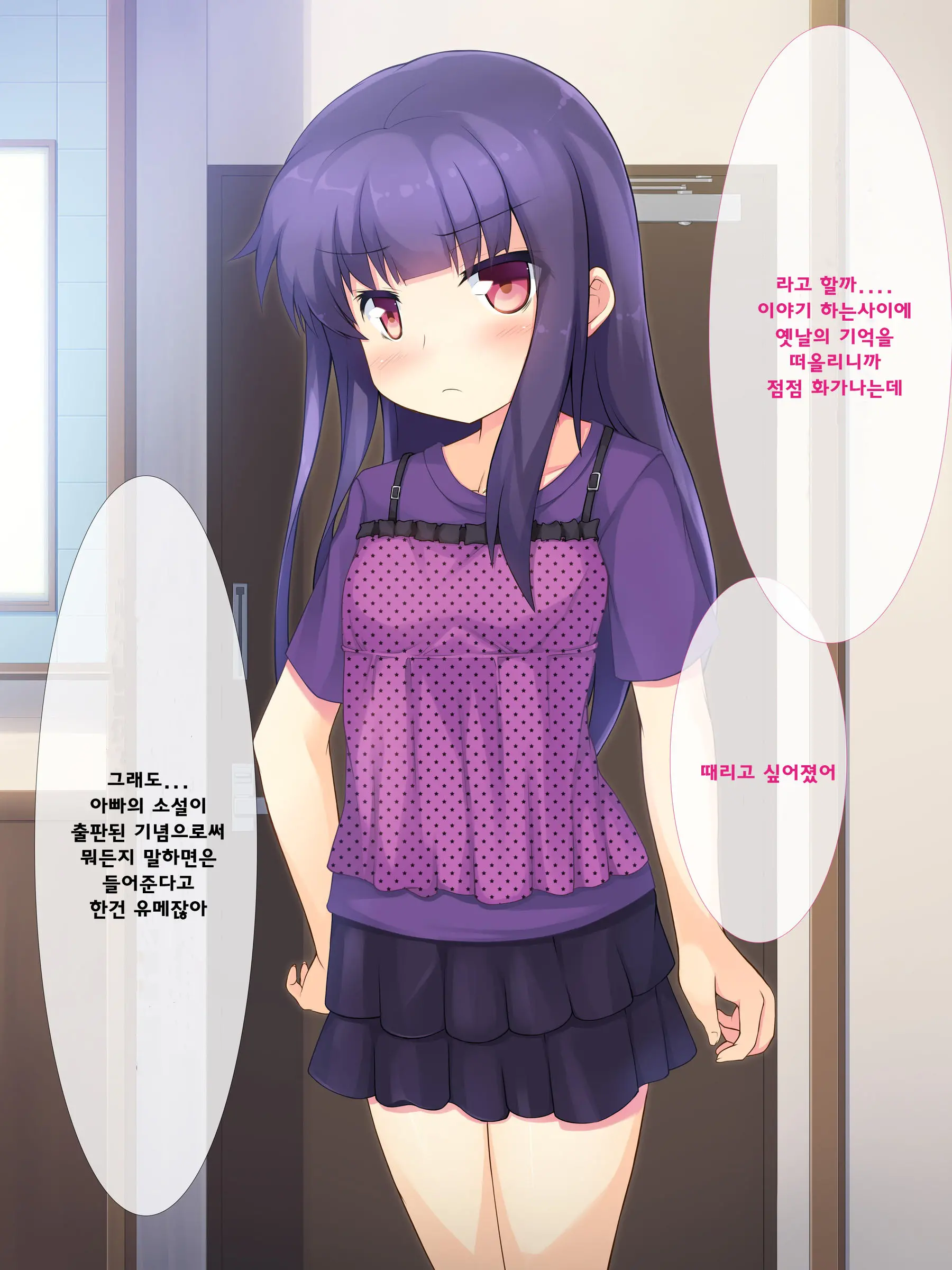 Chichi To Musume No Omoide No Album 2 | 아빠와 딸의 추억앨범 2